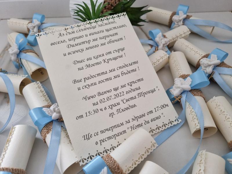 Покана за кръщене "Ангелче"