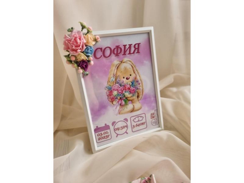 Бебешка визитка "Розово зайче"