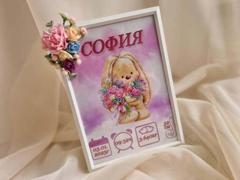 Бебешка визитка "Розово зайче"