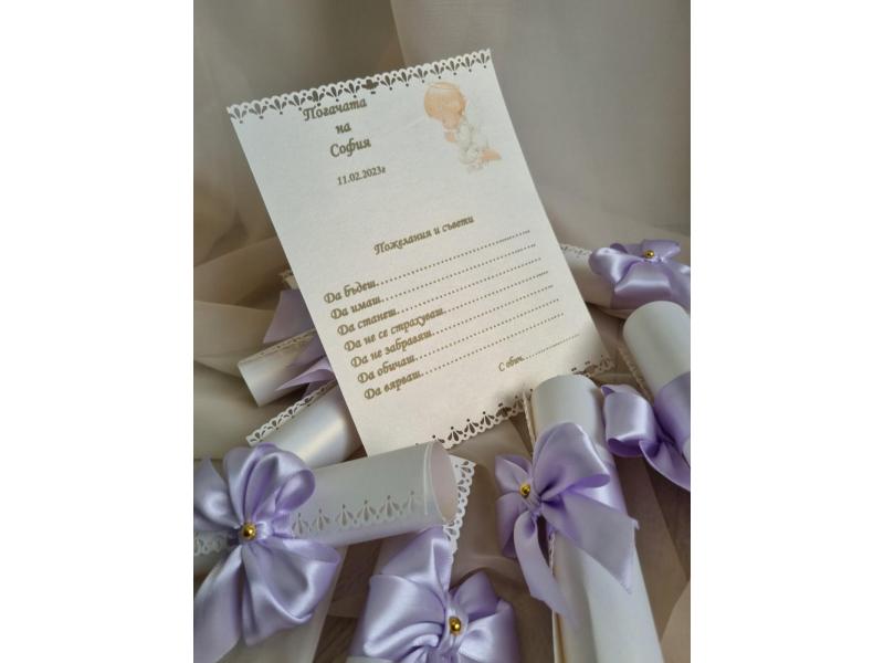 Пожелание от орисници "Лилаво ангелче"