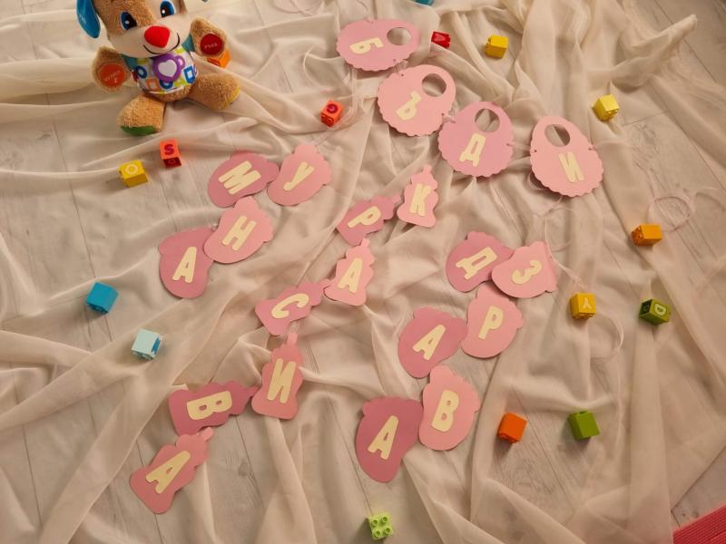 Банер за погача "Малки крачета"