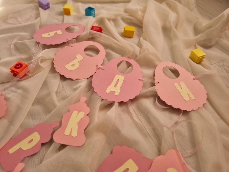 Банер за погача "Малки крачета"