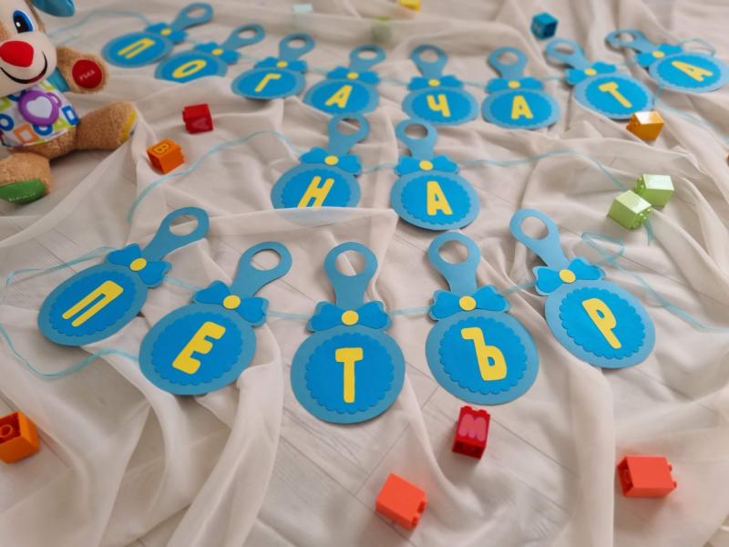 Банер "Погачата на бебе"