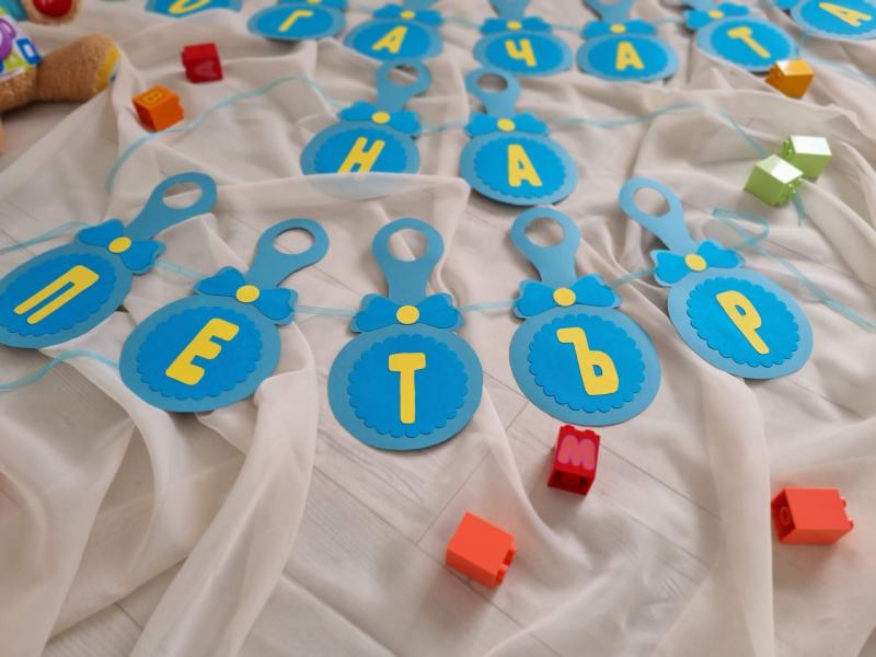 Банер "Погачата на бебе"