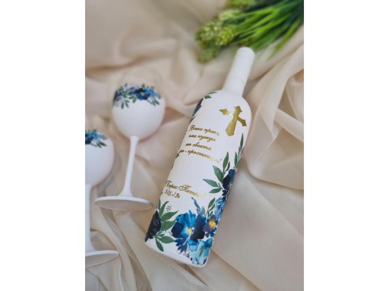 Бутилка тип покана "Синя теменужка"